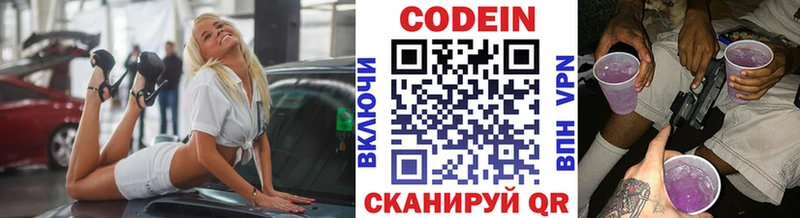 Купить где Красный Сулин Кодеин напиток Lean (лин)