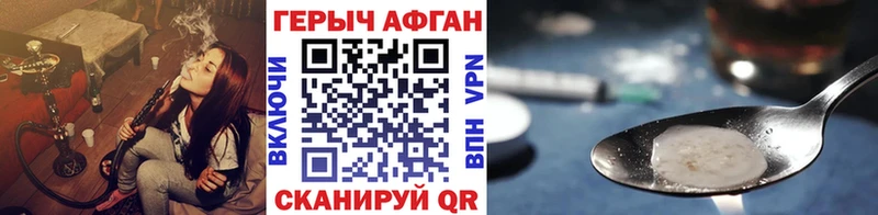 Героин герыч  Купить  Красный Сулин 