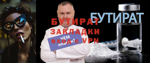 стаф Армянск