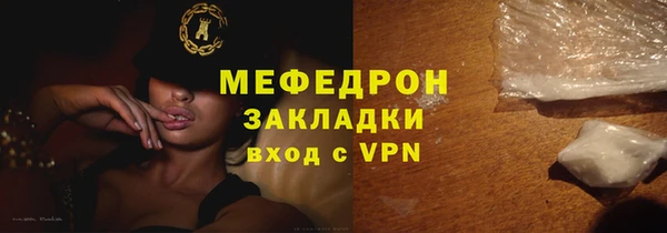 стаф Армянск