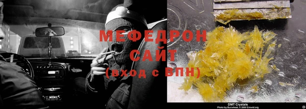 стаф Армянск