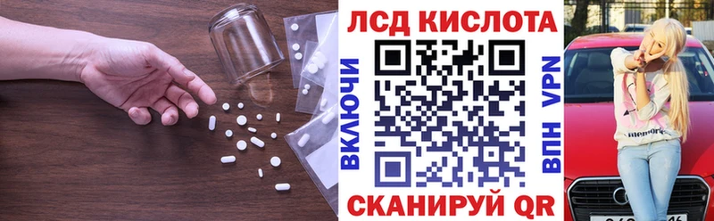 Купить закладки  Красный Сулин  LSD-25 экстази кислота 