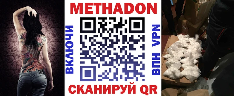 Метадон мёд  Купить закладки  Красный Сулин 